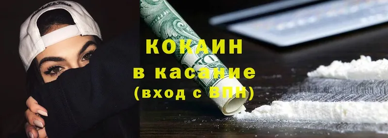 что такое   Гвардейск  Кокаин 99% 